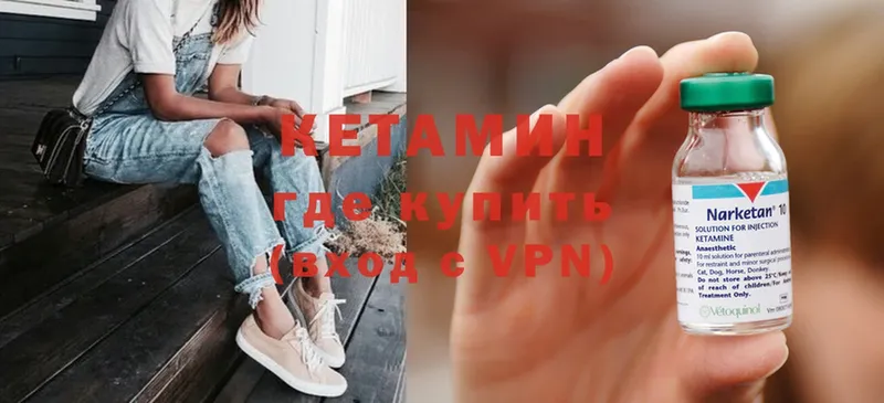 Кетамин ketamine  omg ONION  Ивантеевка 