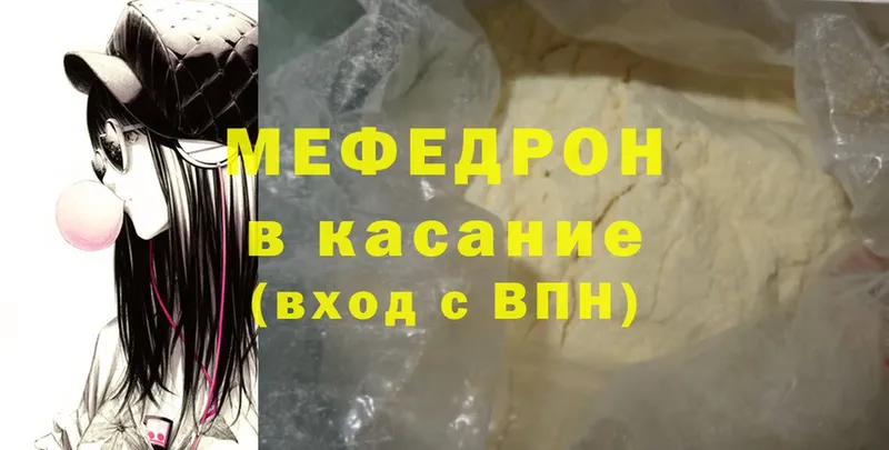 закладка  Ивантеевка  МЕФ mephedrone 